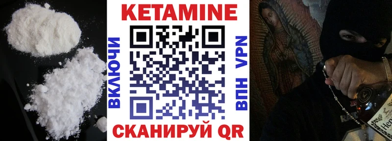 Кетамин ketamine  Купить закладки  Новоузенск 