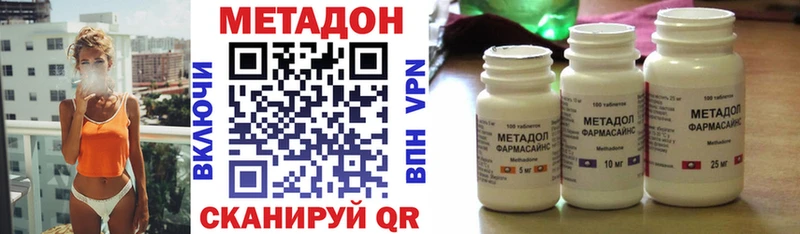 Купить где  Новоузенск  МЕТАДОН VHQ 